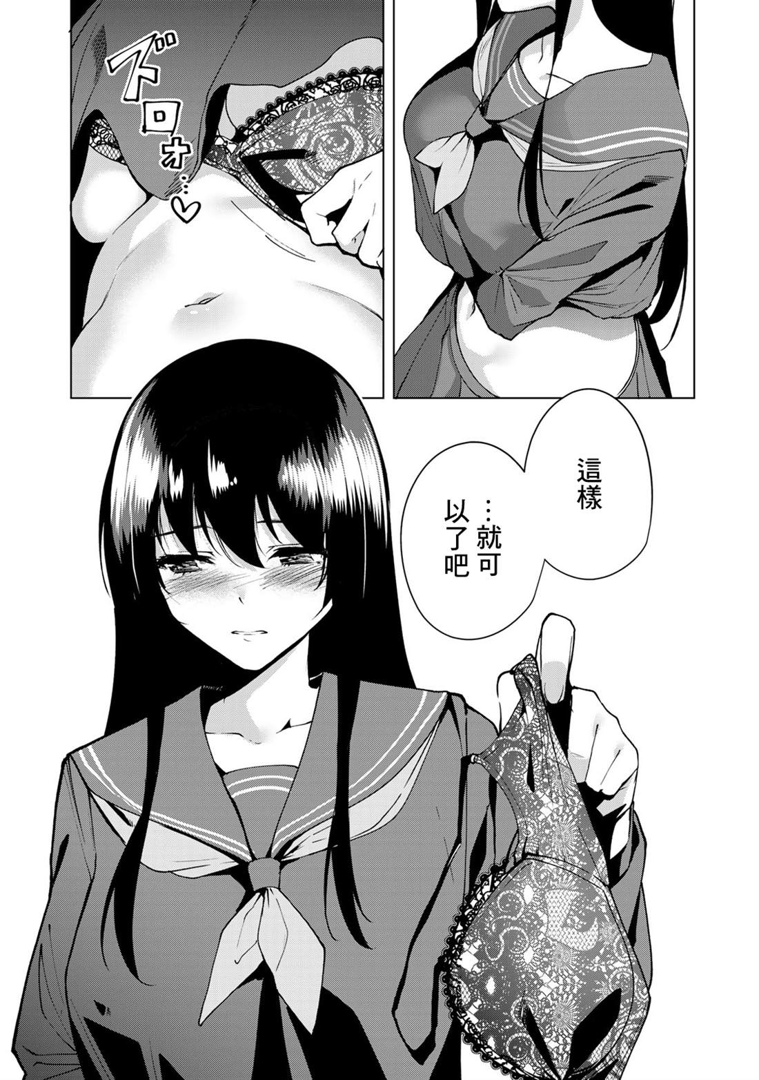 《宿命恋人》漫画最新章节第38话免费下拉式在线观看章节第【5】张图片