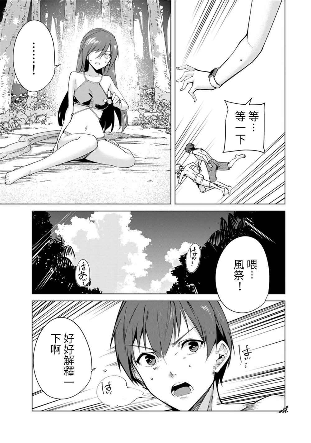 《宿命恋人》漫画最新章节第91话免费下拉式在线观看章节第【7】张图片