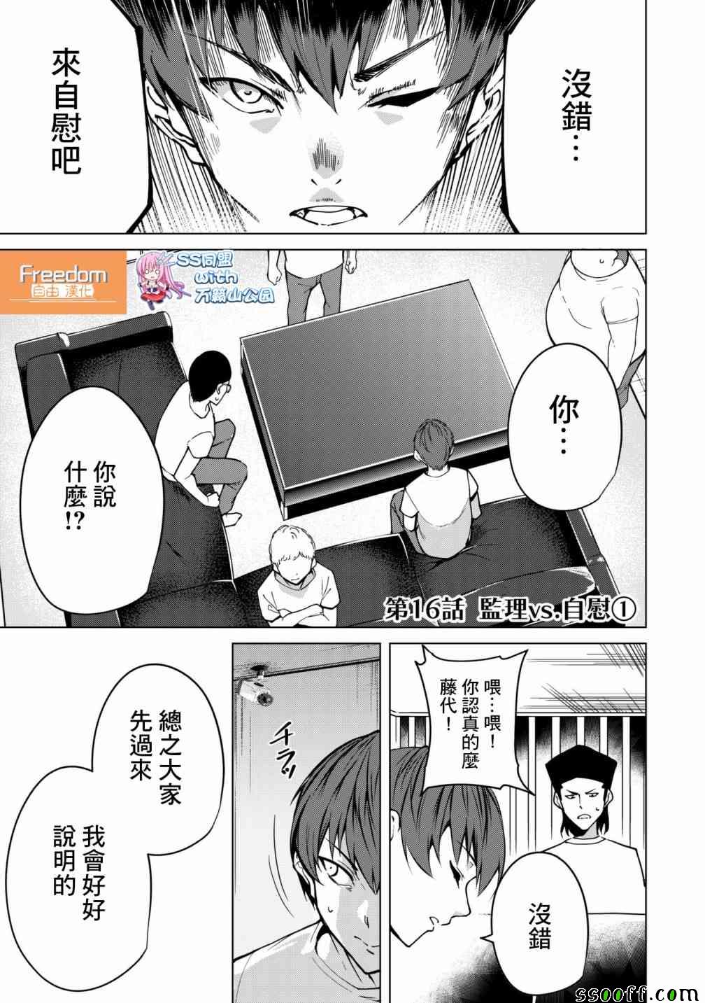 《宿命恋人》漫画最新章节第16话免费下拉式在线观看章节第【1】张图片