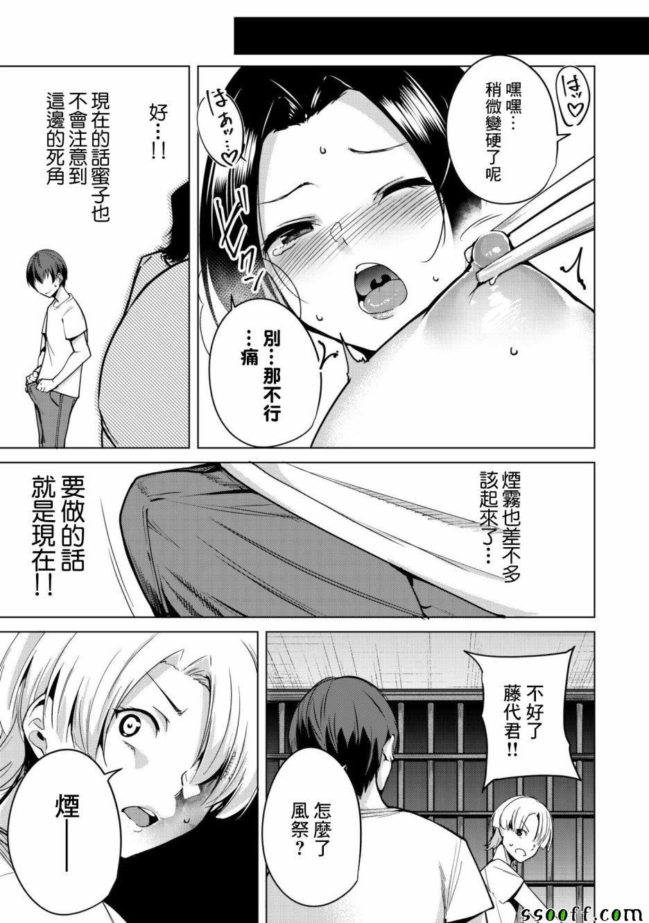 《宿命恋人》漫画最新章节第17话免费下拉式在线观看章节第【17】张图片