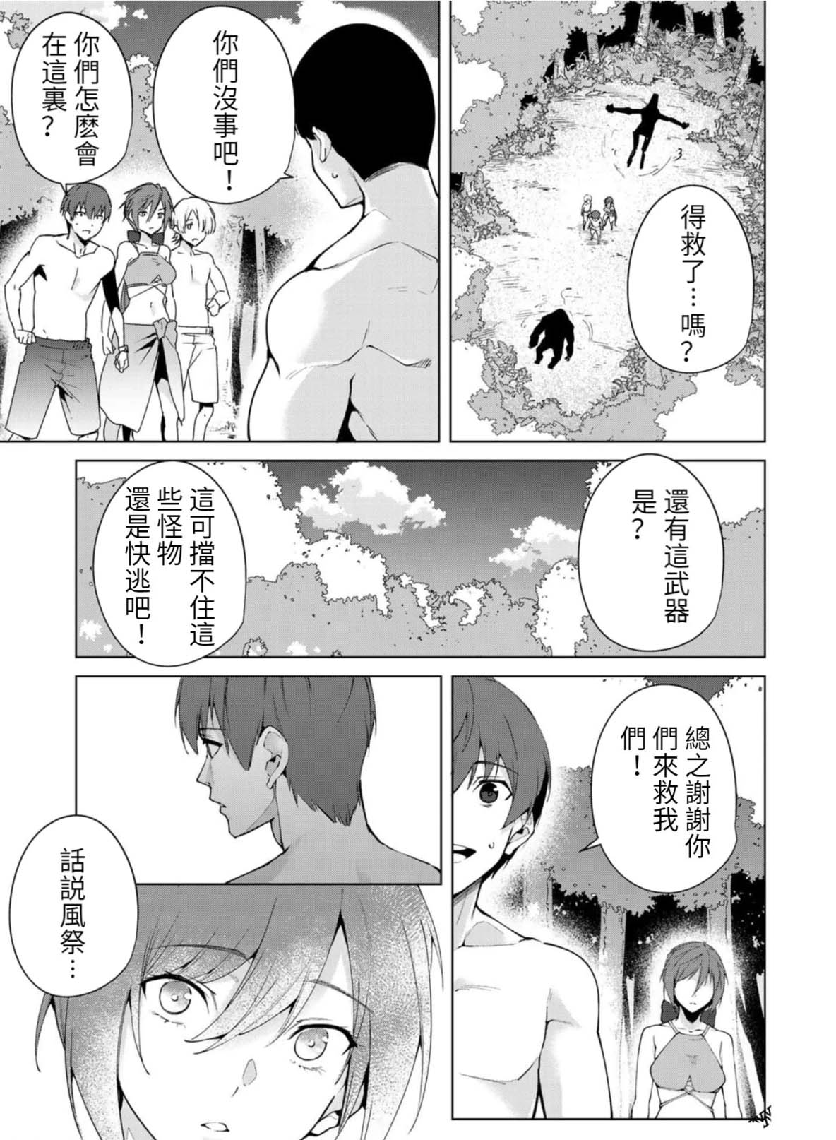 《宿命恋人》漫画最新章节第82话免费下拉式在线观看章节第【3】张图片