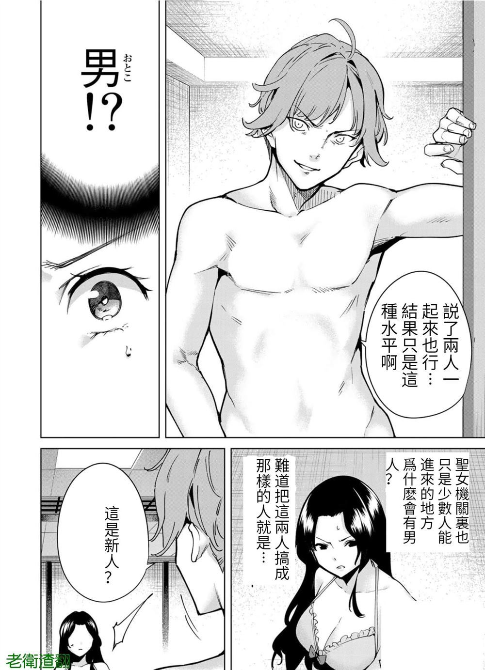 《宿命恋人》漫画最新章节第99话 试看版免费下拉式在线观看章节第【10】张图片