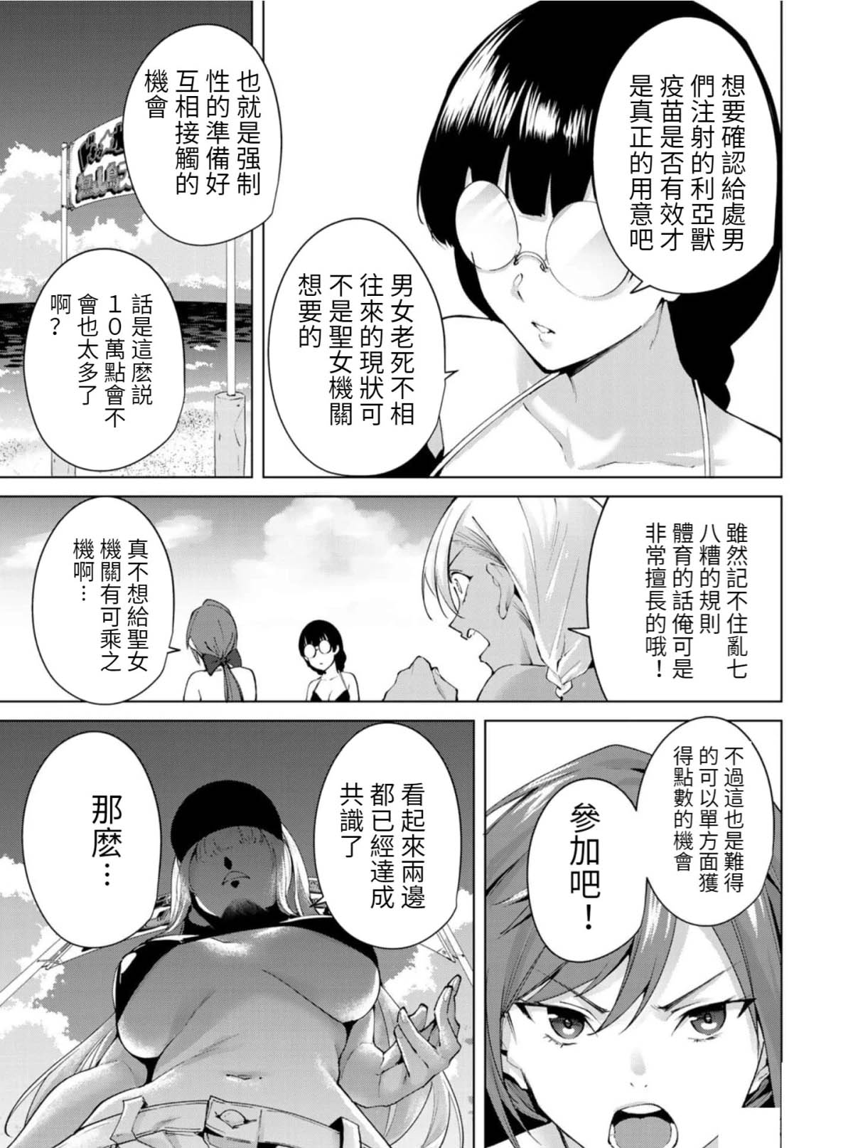 《宿命恋人》漫画最新章节第65话免费下拉式在线观看章节第【3】张图片