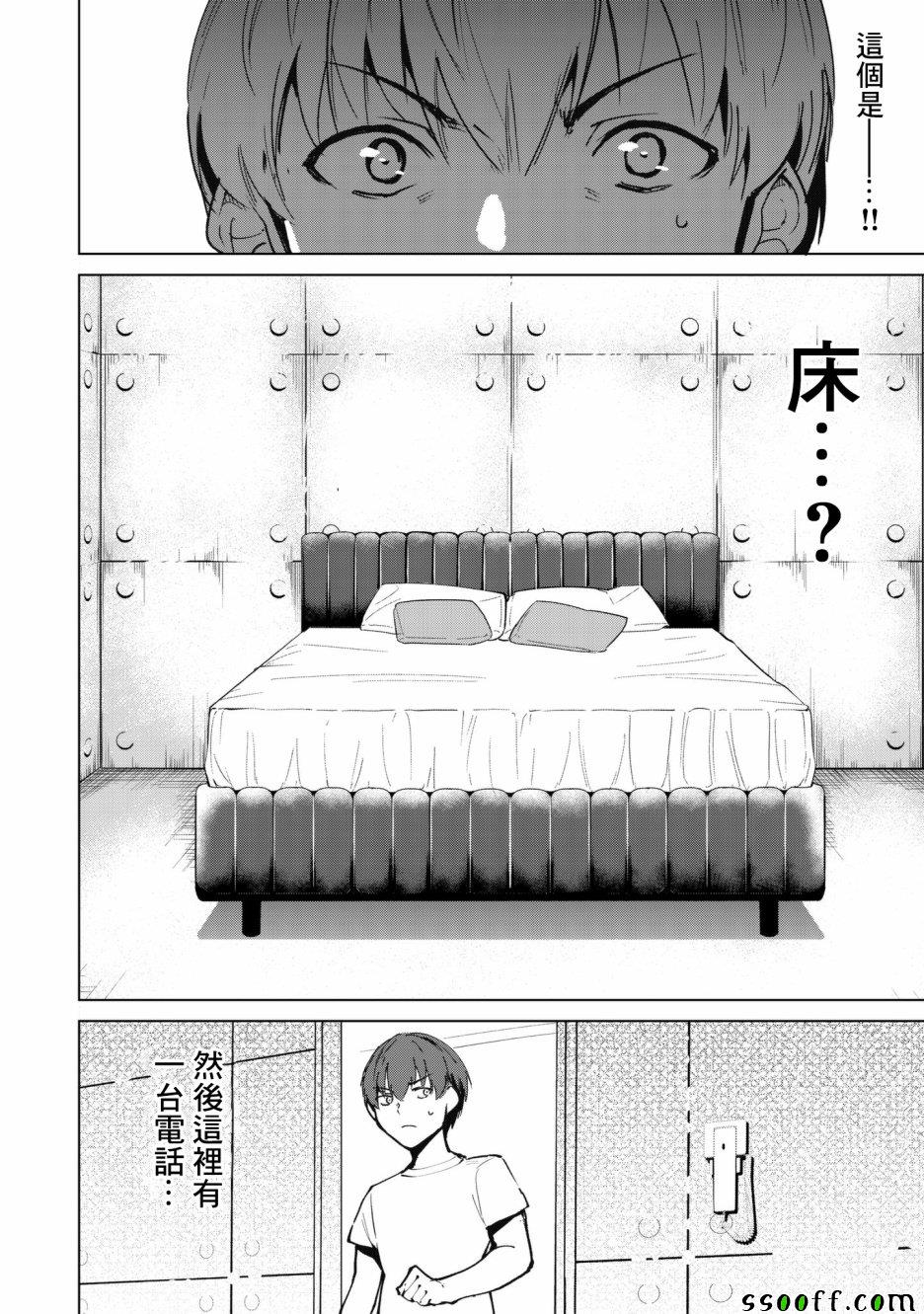 《宿命恋人》漫画最新章节第30话免费下拉式在线观看章节第【8】张图片