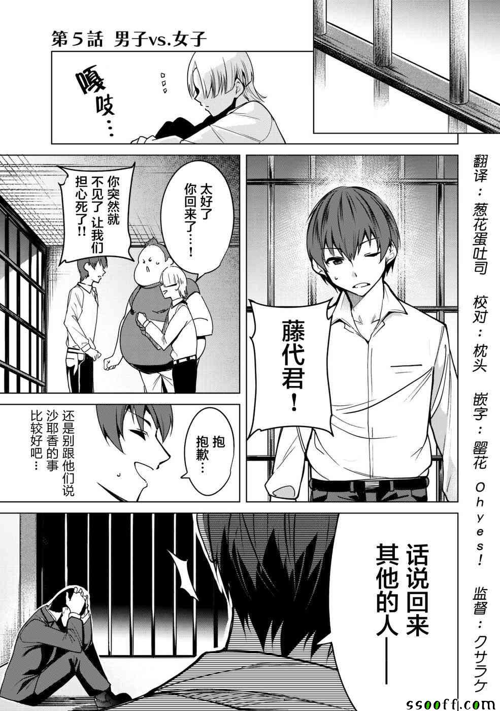 《宿命恋人》漫画最新章节第5话免费下拉式在线观看章节第【1】张图片