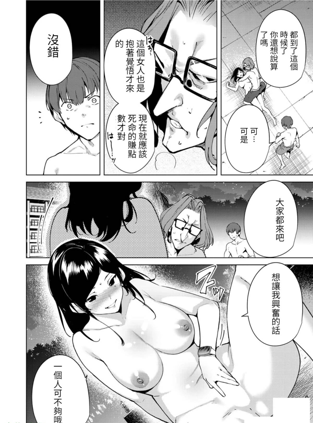 《宿命恋人》漫画最新章节第62话免费下拉式在线观看章节第【4】张图片