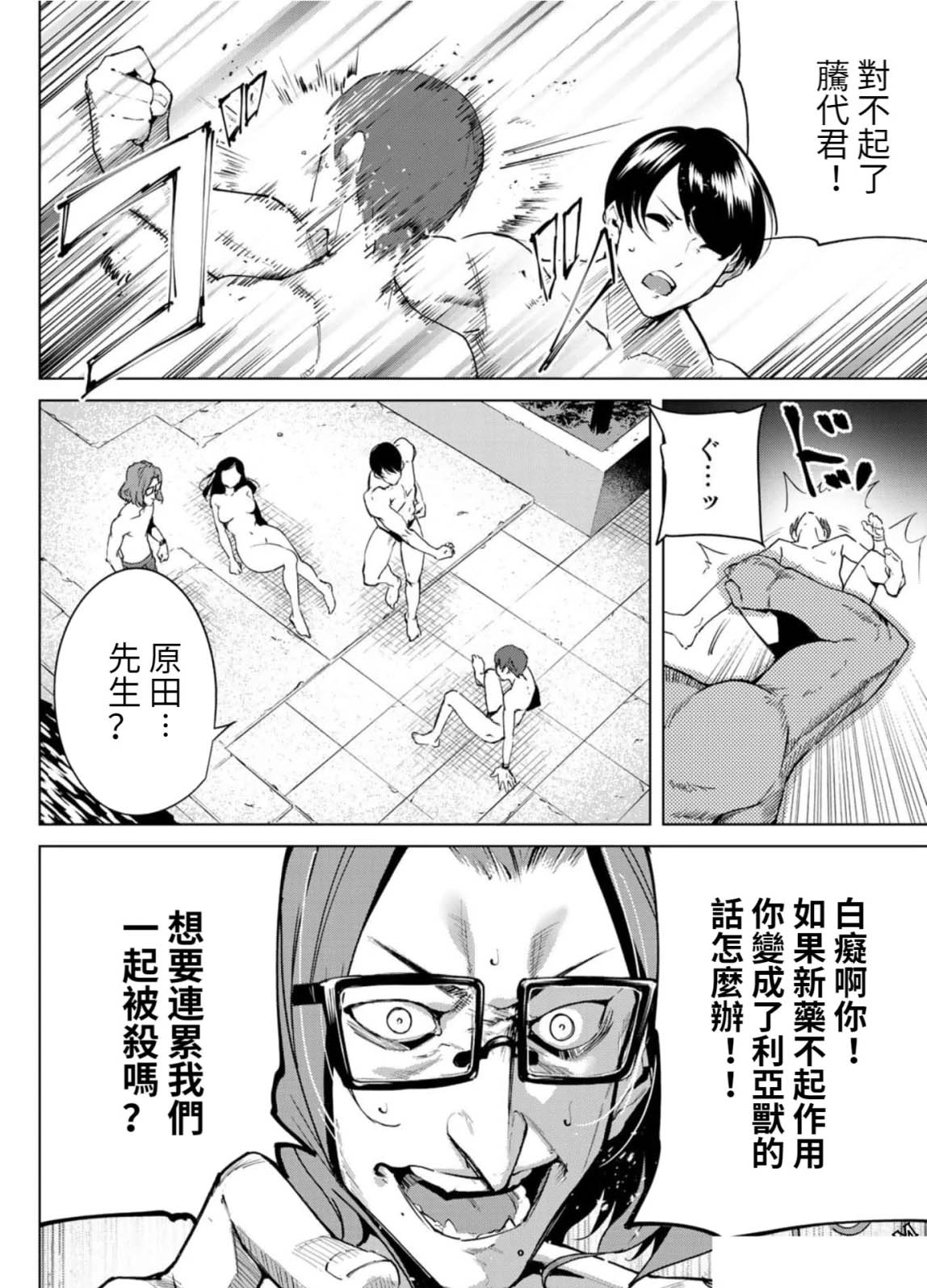 《宿命恋人》漫画最新章节第63话免费下拉式在线观看章节第【2】张图片