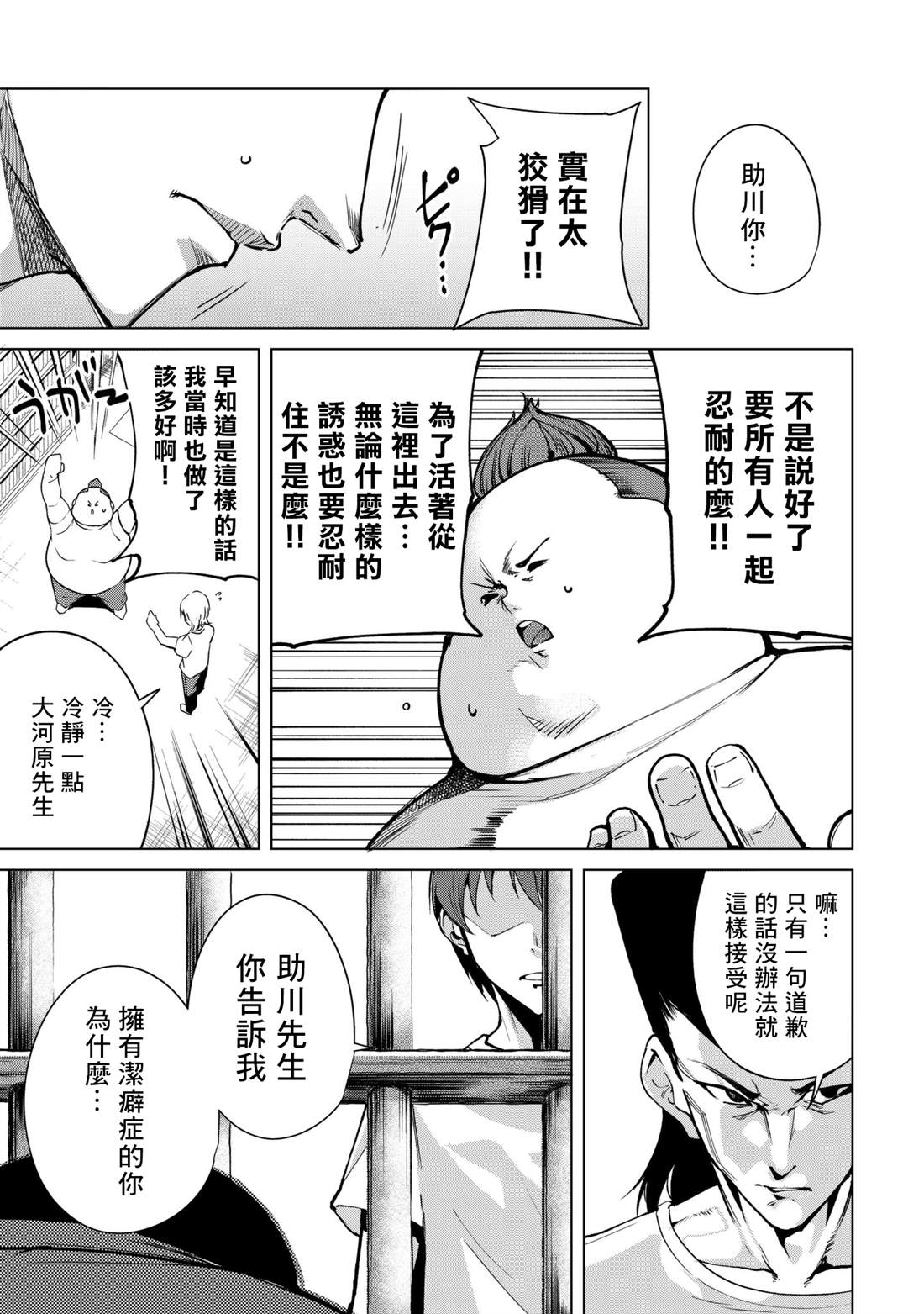 《宿命恋人》漫画最新章节第34话免费下拉式在线观看章节第【9】张图片