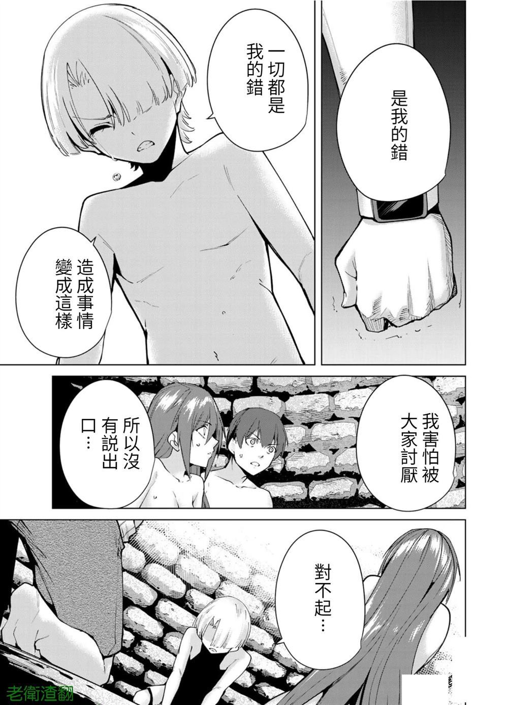 《宿命恋人》漫画最新章节第97话 试看版免费下拉式在线观看章节第【7】张图片