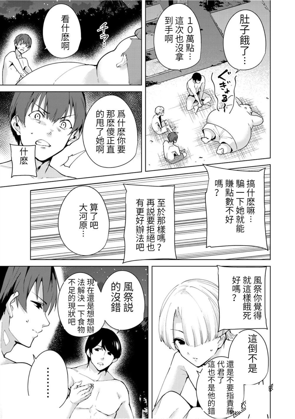 《宿命恋人》漫画最新章节第87话 试看版免费下拉式在线观看章节第【7】张图片