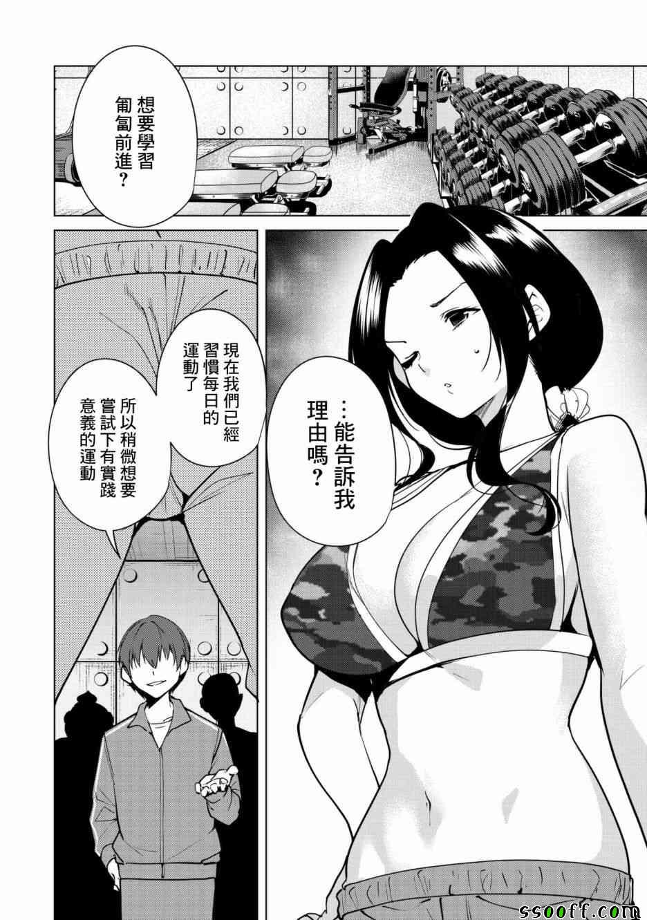 《宿命恋人》漫画最新章节第19话免费下拉式在线观看章节第【8】张图片