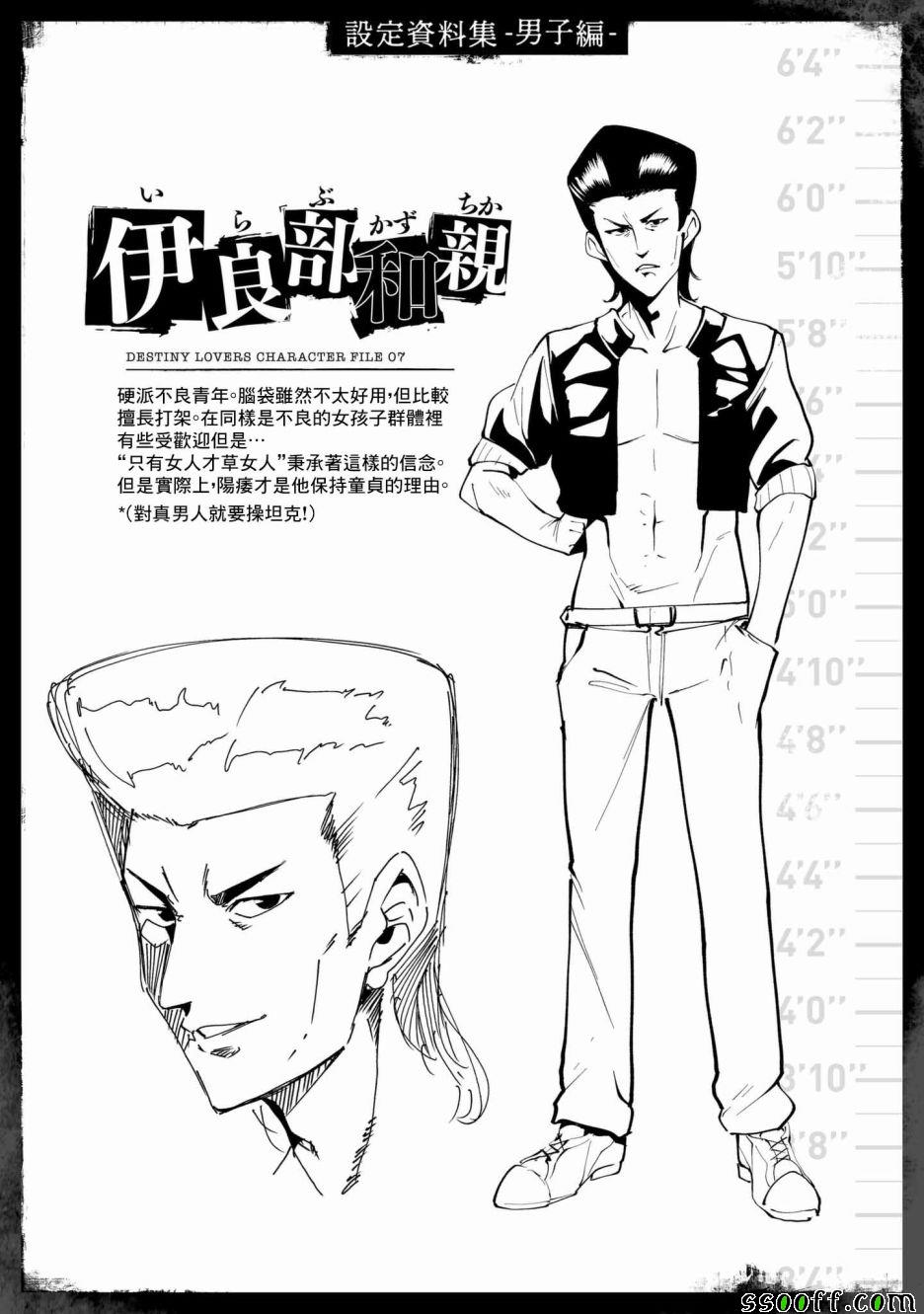 《宿命恋人》漫画最新章节第5话免费下拉式在线观看章节第【11】张图片