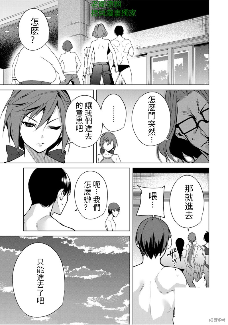 《宿命恋人》漫画最新章节第54话免费下拉式在线观看章节第【9】张图片