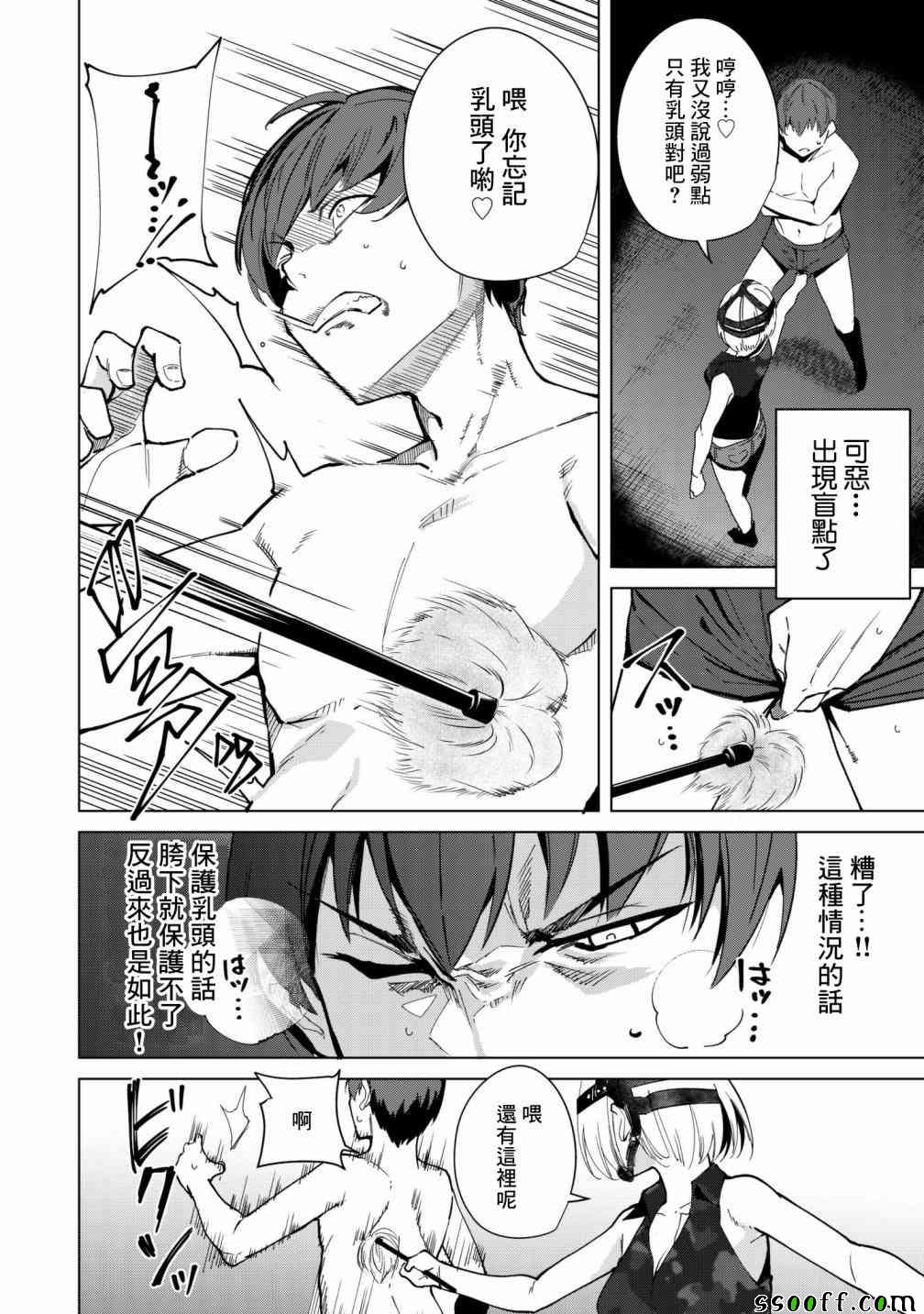 《宿命恋人》漫画最新章节第26话免费下拉式在线观看章节第【6】张图片