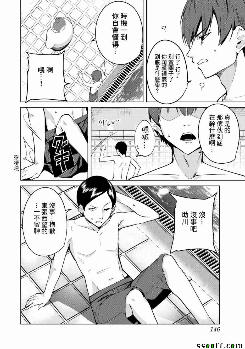 《宿命恋人》漫画最新章节第21话免费下拉式在线观看章节第【2】张图片