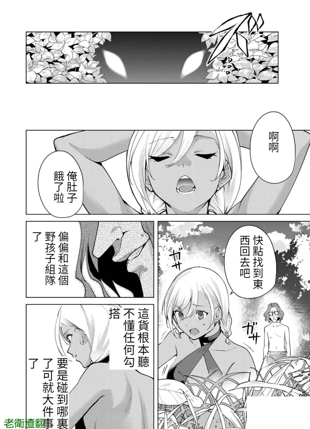 《宿命恋人》漫画最新章节第75话免费下拉式在线观看章节第【6】张图片