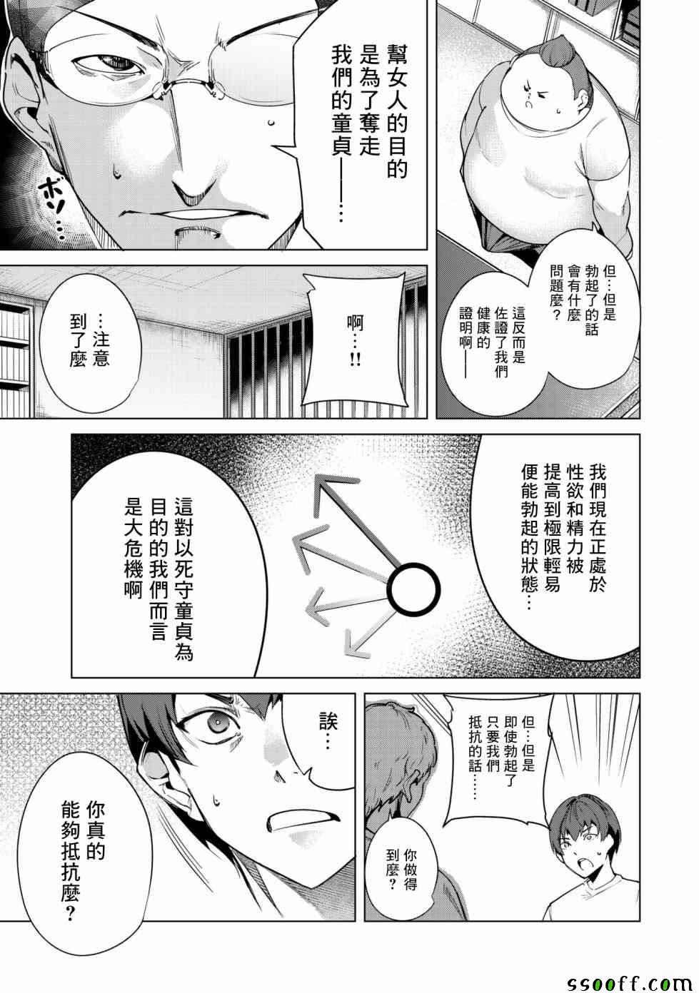 《宿命恋人》漫画最新章节第9话免费下拉式在线观看章节第【7】张图片