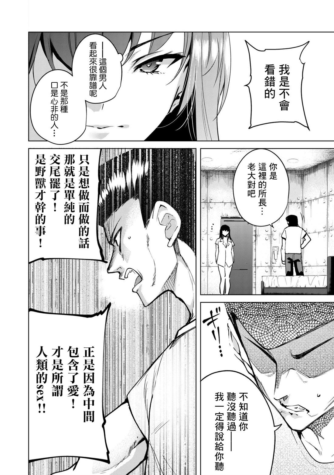 《宿命恋人》漫画最新章节第32话免费下拉式在线观看章节第【2】张图片