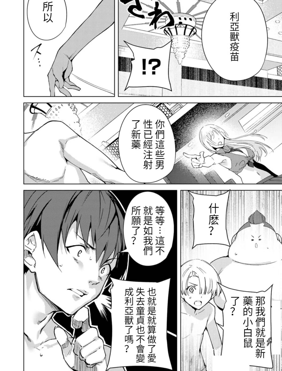 《宿命恋人》漫画最新章节第55话免费下拉式在线观看章节第【4】张图片