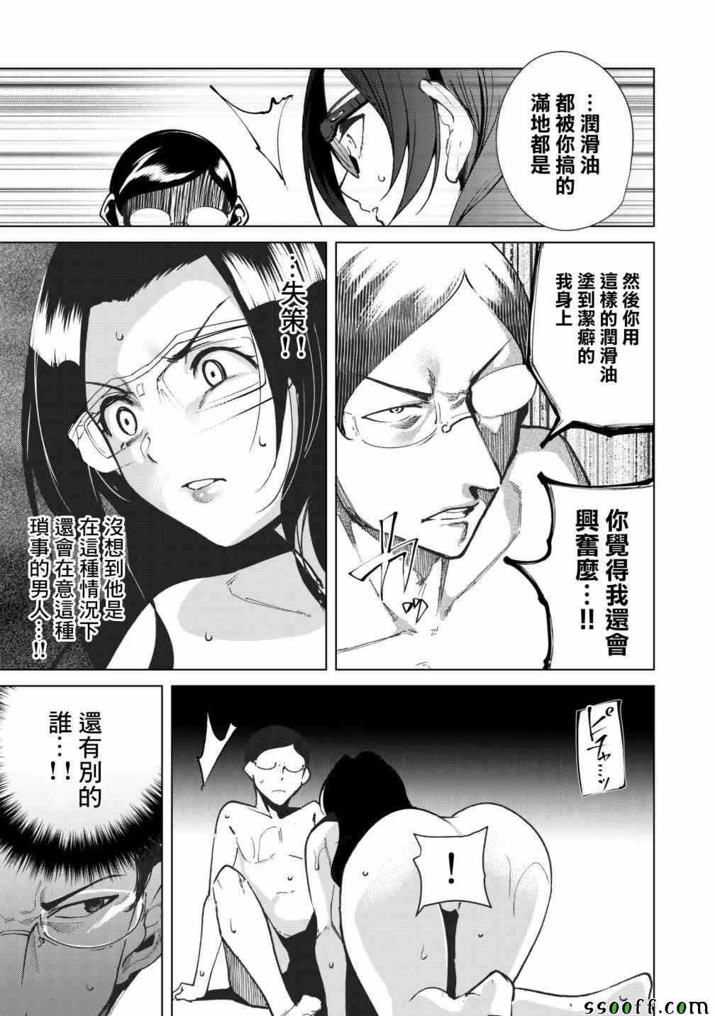 《宿命恋人》漫画最新章节第28话免费下拉式在线观看章节第【3】张图片