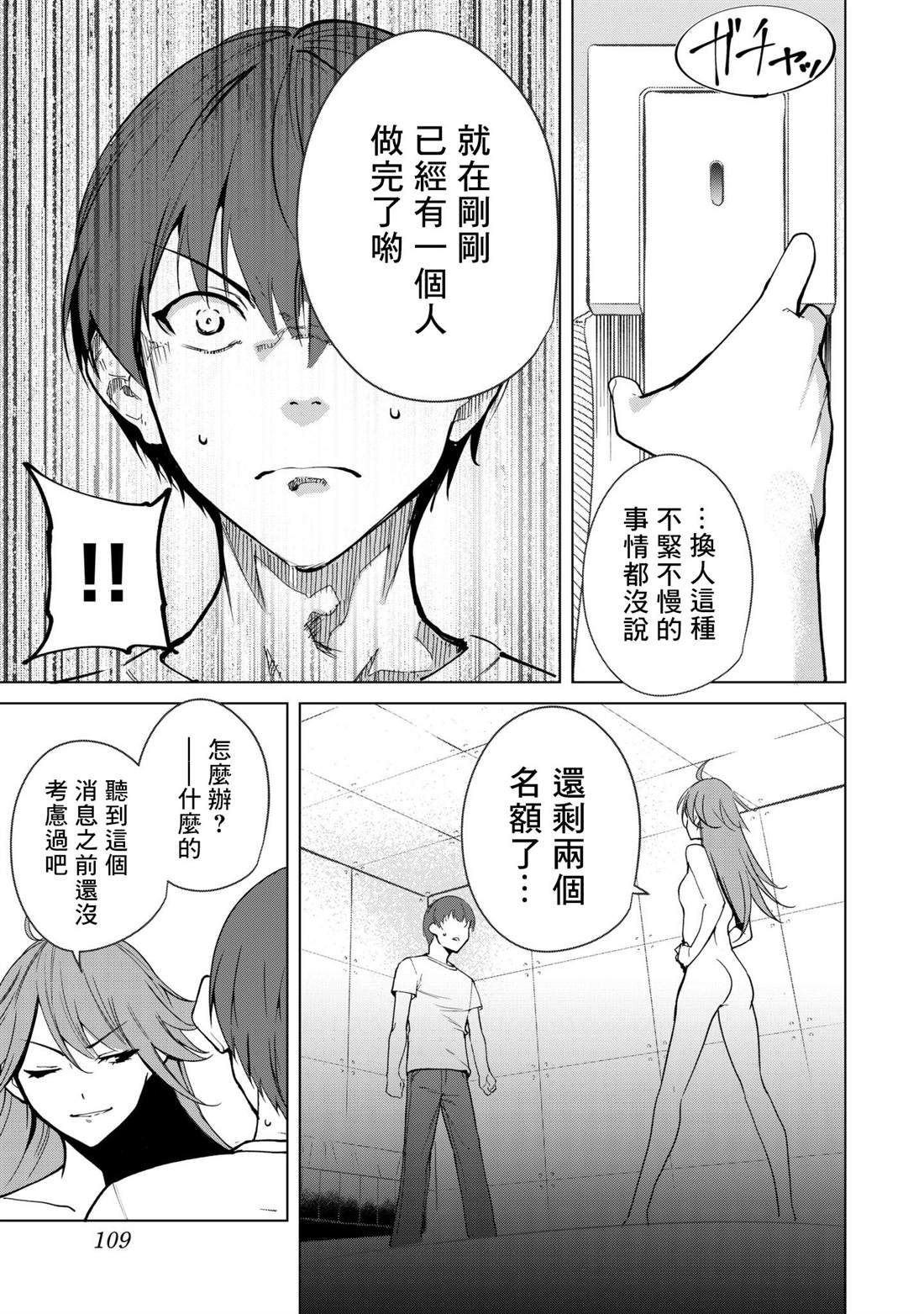 《宿命恋人》漫画最新章节第31话免费下拉式在线观看章节第【5】张图片