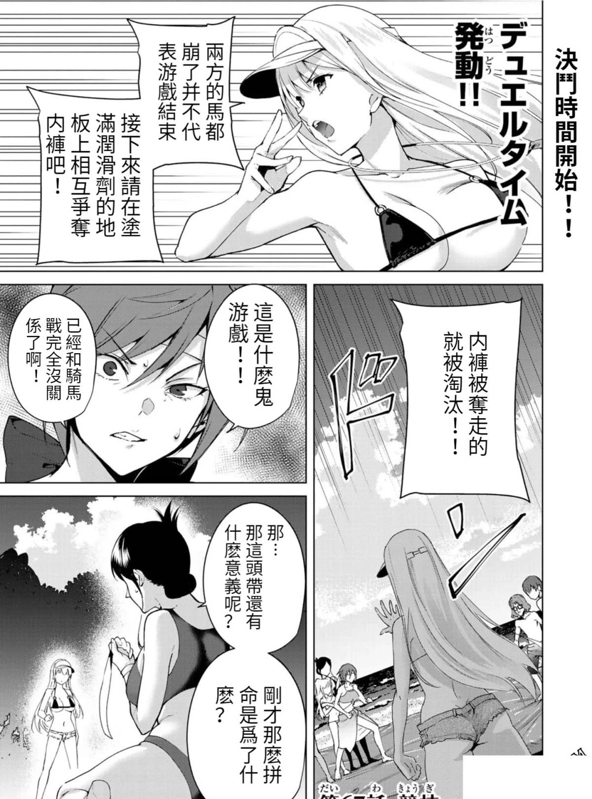 《宿命恋人》漫画最新章节第67话免费下拉式在线观看章节第【1】张图片