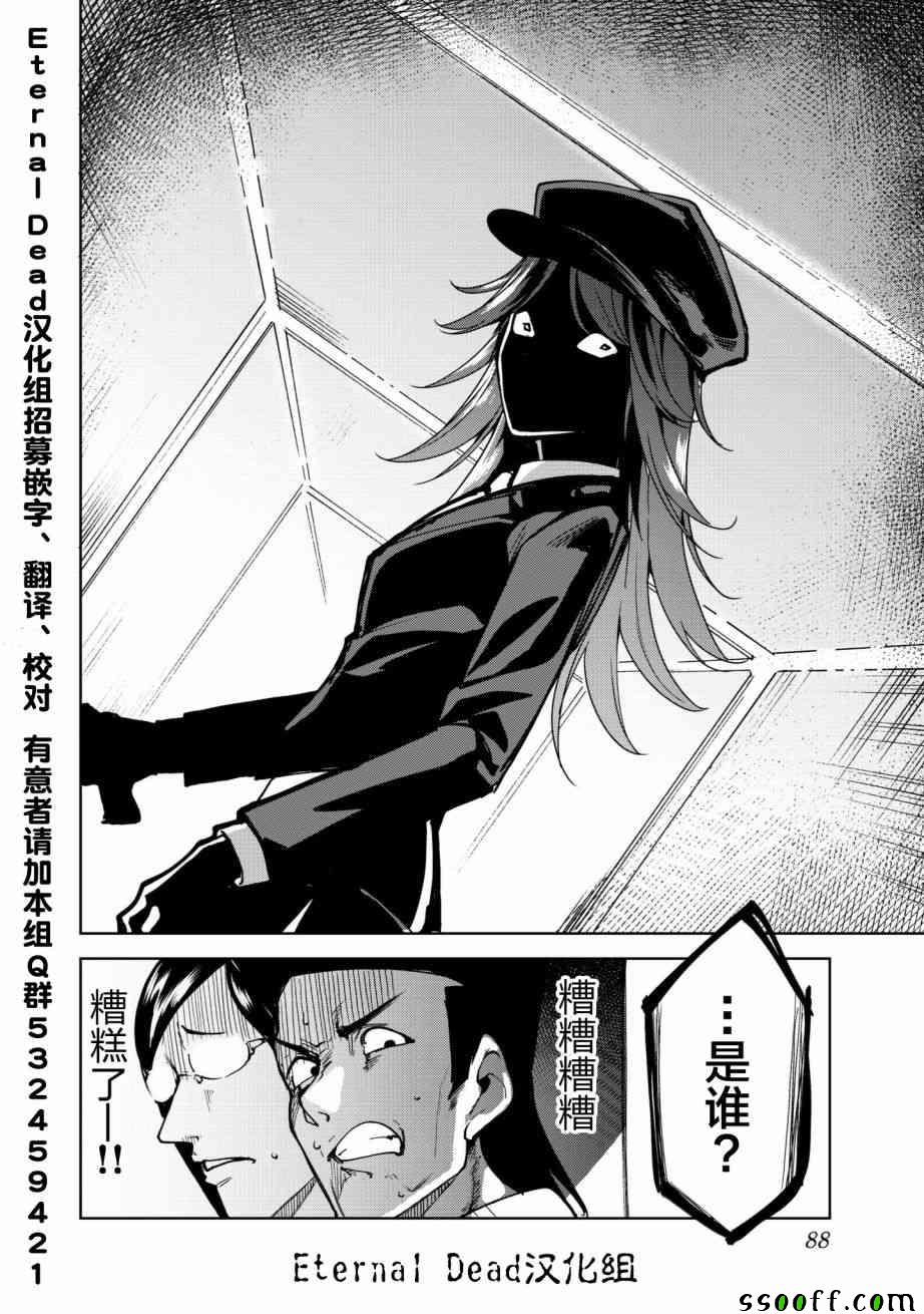 《宿命恋人》漫画最新章节第3话免费下拉式在线观看章节第【32】张图片