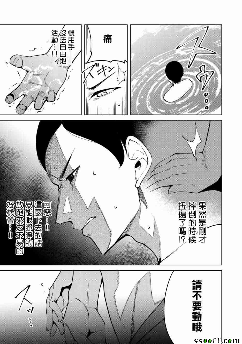 《宿命恋人》漫画最新章节第21话免费下拉式在线观看章节第【13】张图片