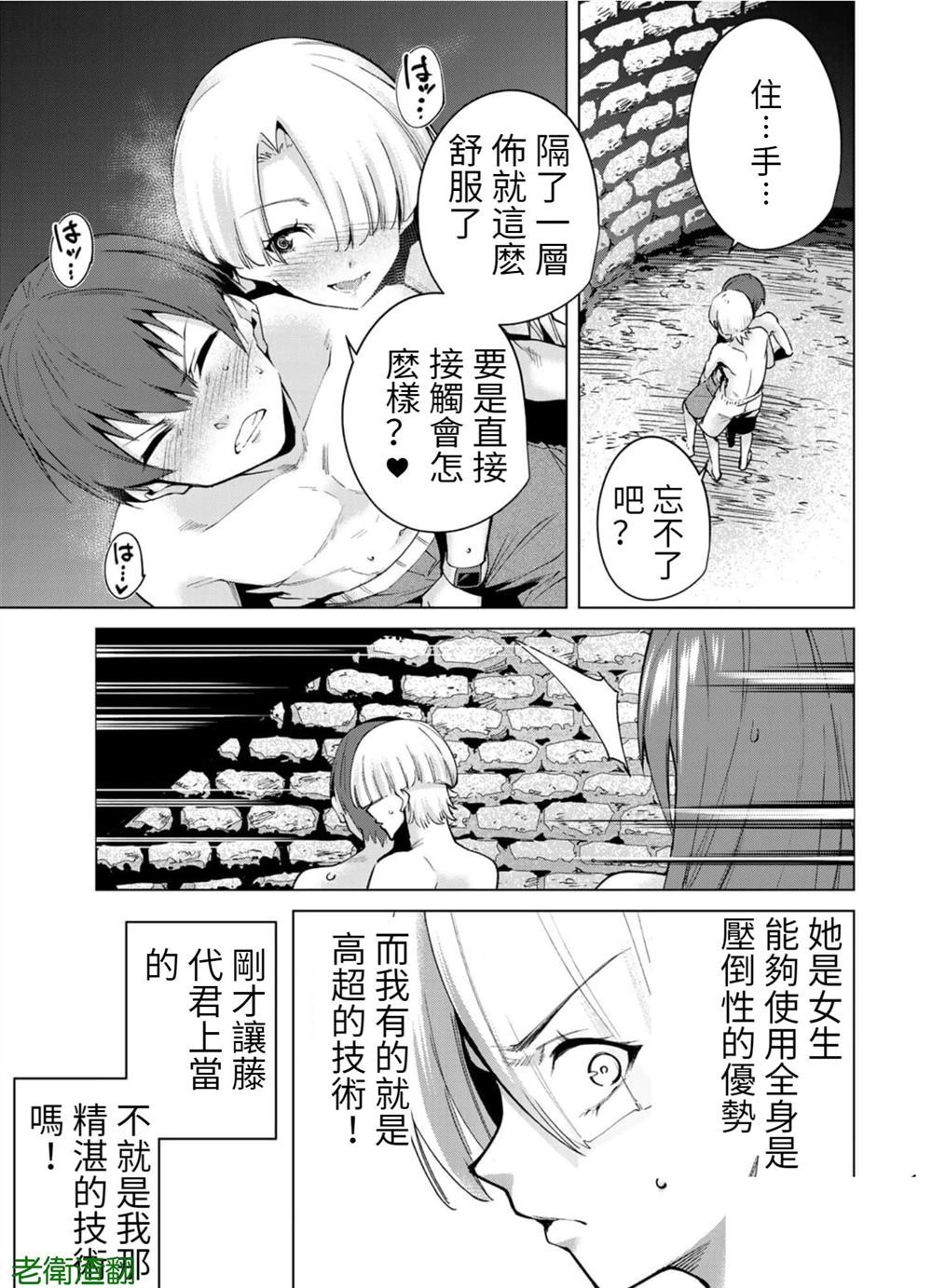 《宿命恋人》漫画最新章节第94话免费下拉式在线观看章节第【7】张图片