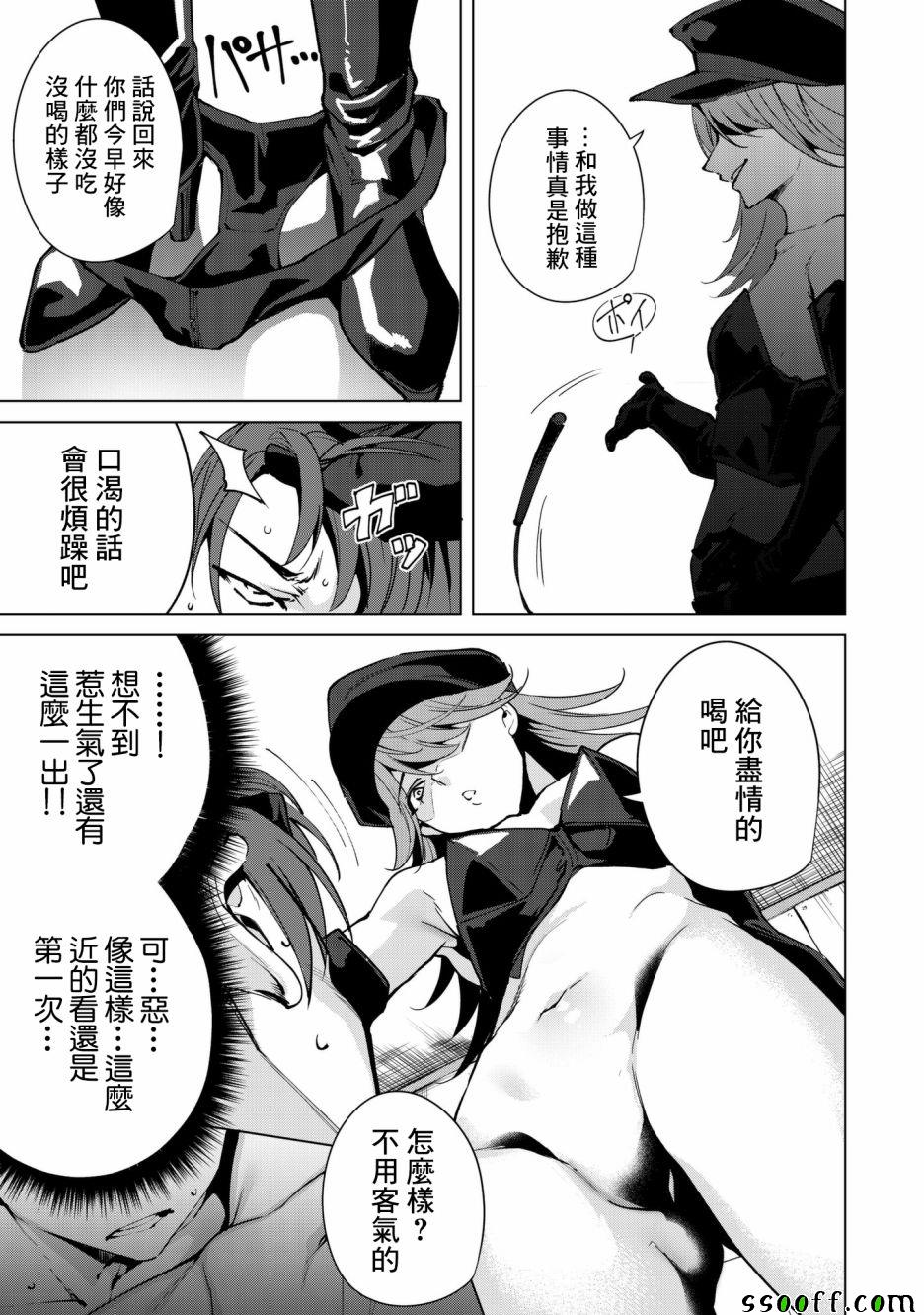 《宿命恋人》漫画最新章节第29话免费下拉式在线观看章节第【3】张图片