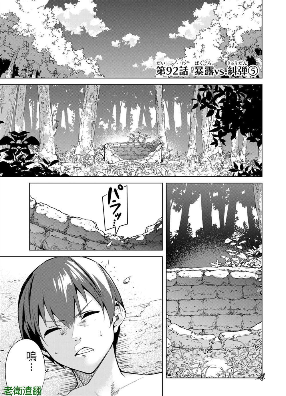 《宿命恋人》漫画最新章节第92话免费下拉式在线观看章节第【1】张图片