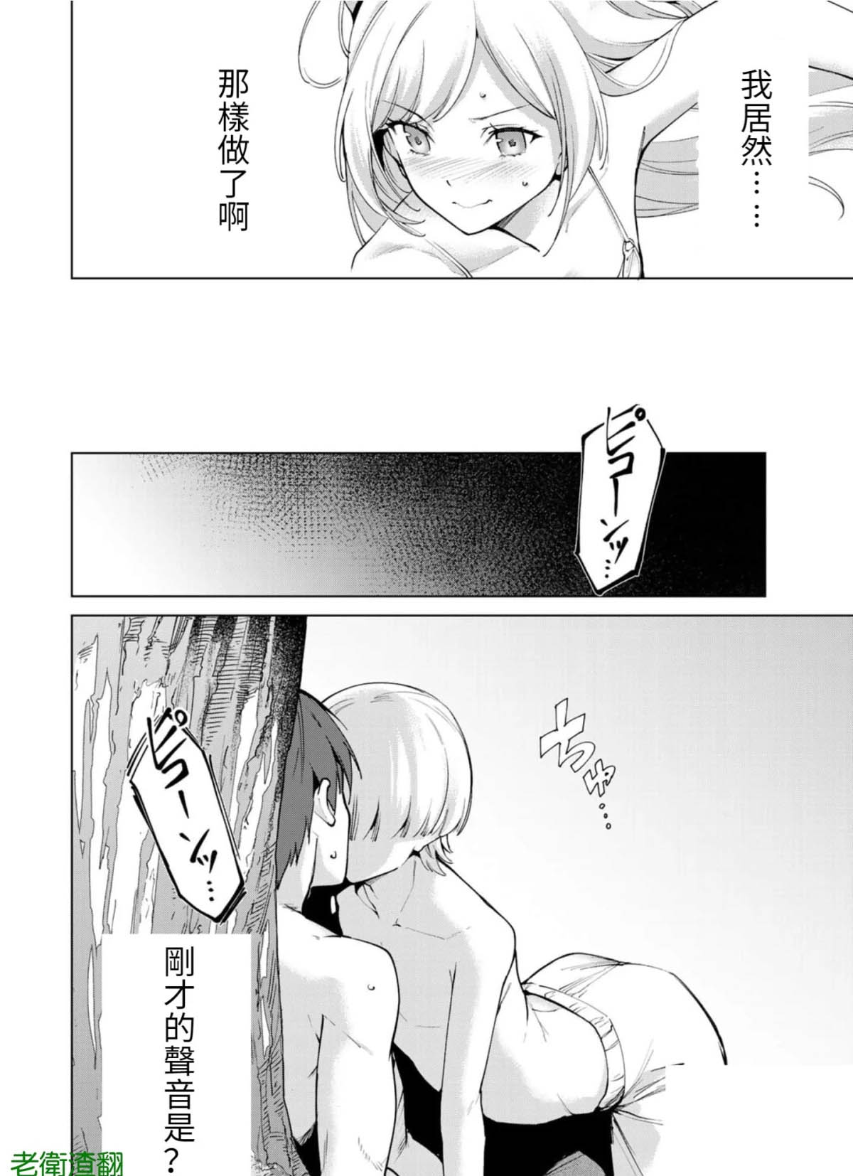 《宿命恋人》漫画最新章节第81话免费下拉式在线观看章节第【7】张图片