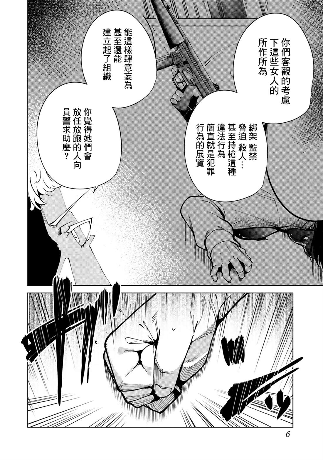 《宿命恋人》漫画最新章节第36话免费下拉式在线观看章节第【8】张图片