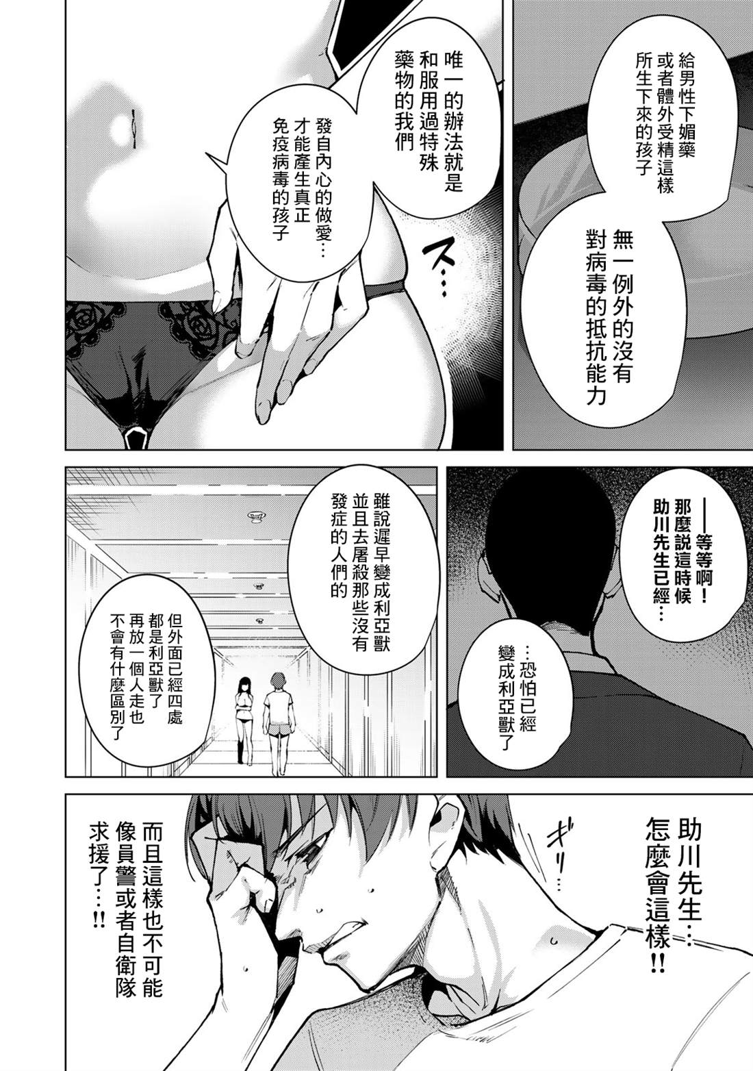 《宿命恋人》漫画最新章节第48话免费下拉式在线观看章节第【8】张图片