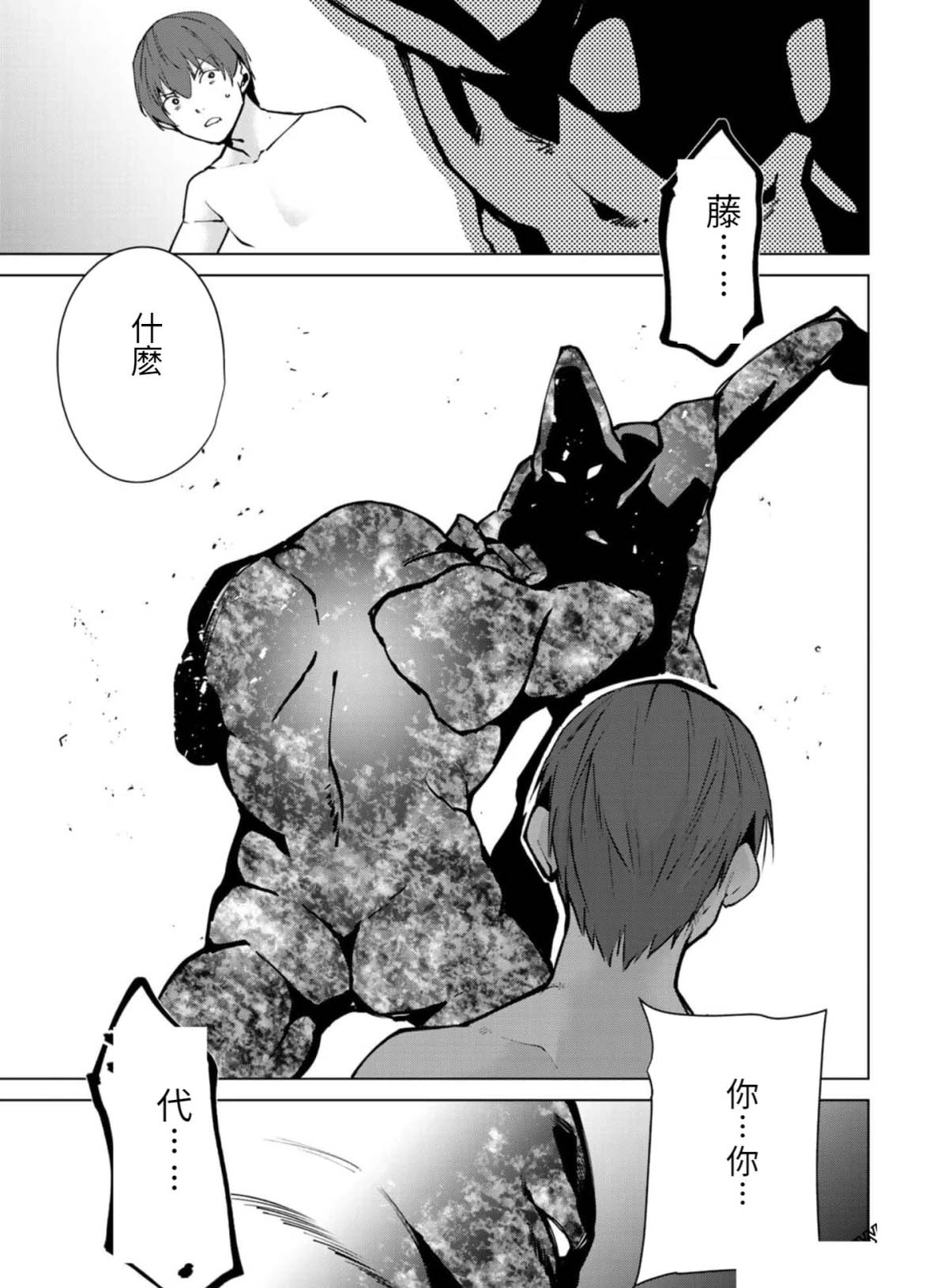 《宿命恋人》漫画最新章节第82话免费下拉式在线观看章节第【7】张图片