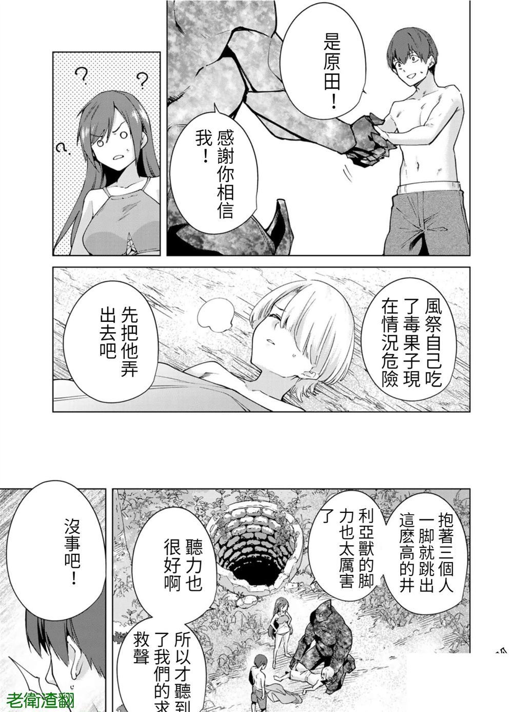 《宿命恋人》漫画最新章节第103话 试看版免费下拉式在线观看章节第【3】张图片