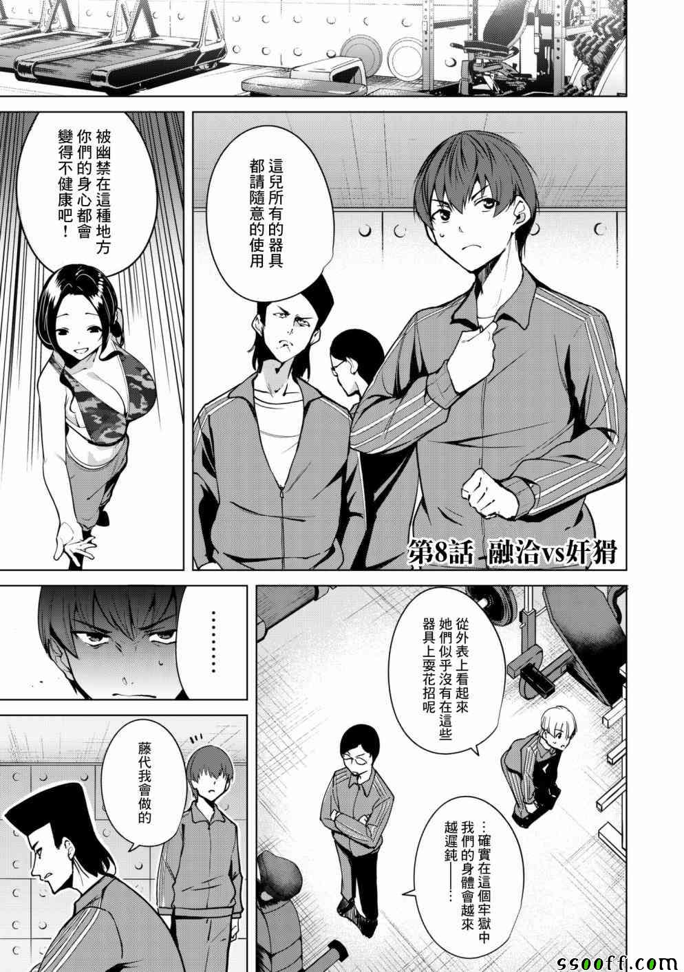 《宿命恋人》漫画最新章节第8话免费下拉式在线观看章节第【1】张图片