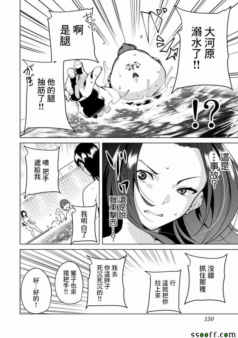 《宿命恋人》漫画最新章节第21话免费下拉式在线观看章节第【6】张图片