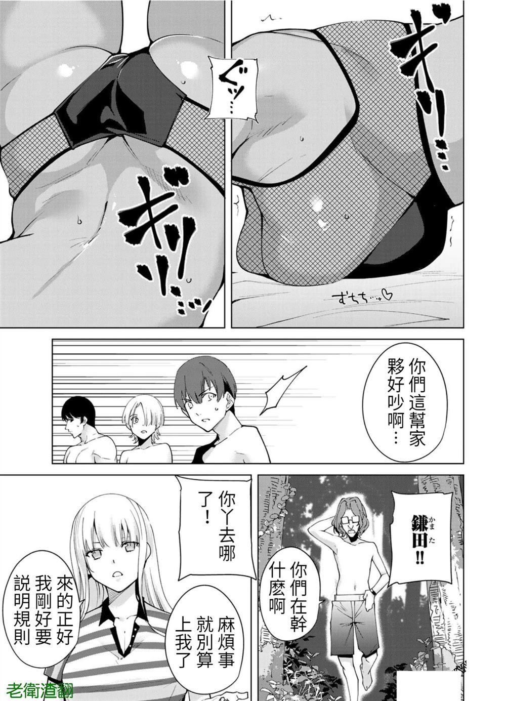 《宿命恋人》漫画最新章节第85话 试看版免费下拉式在线观看章节第【3】张图片