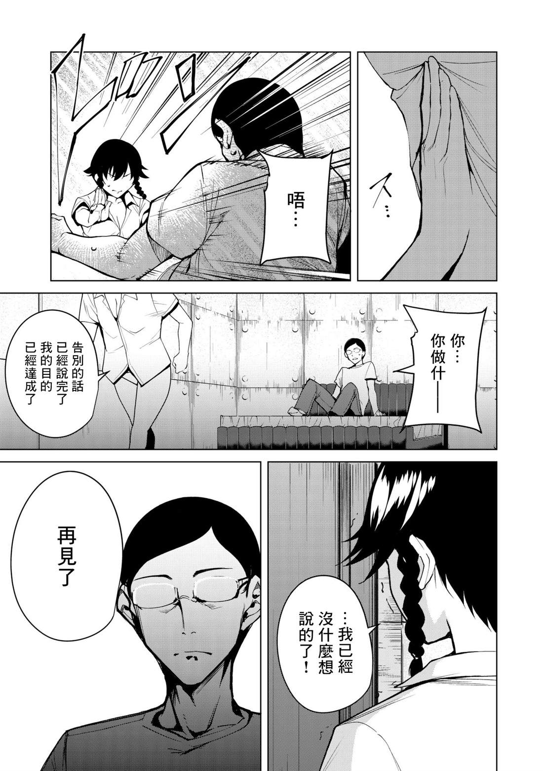 《宿命恋人》漫画最新章节第32话免费下拉式在线观看章节第【5】张图片