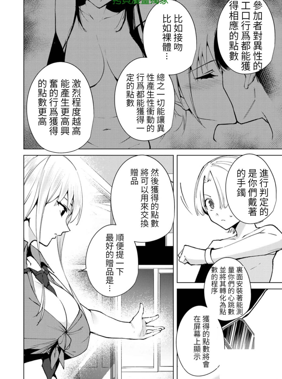 《宿命恋人》漫画最新章节第56话免费下拉式在线观看章节第【4】张图片