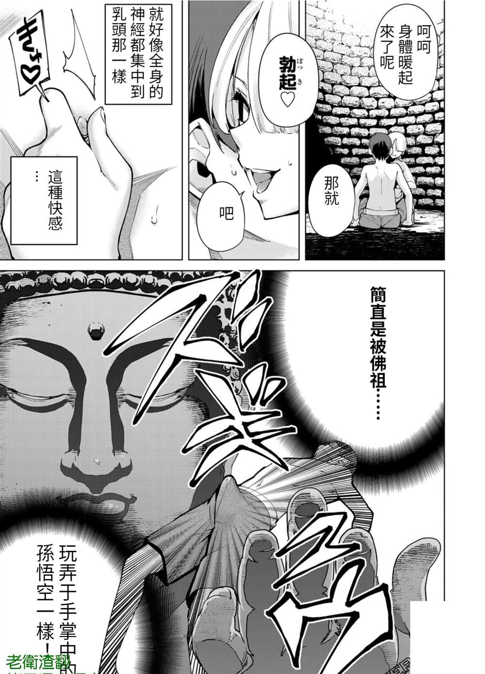 《宿命恋人》漫画最新章节第92话免费下拉式在线观看章节第【11】张图片