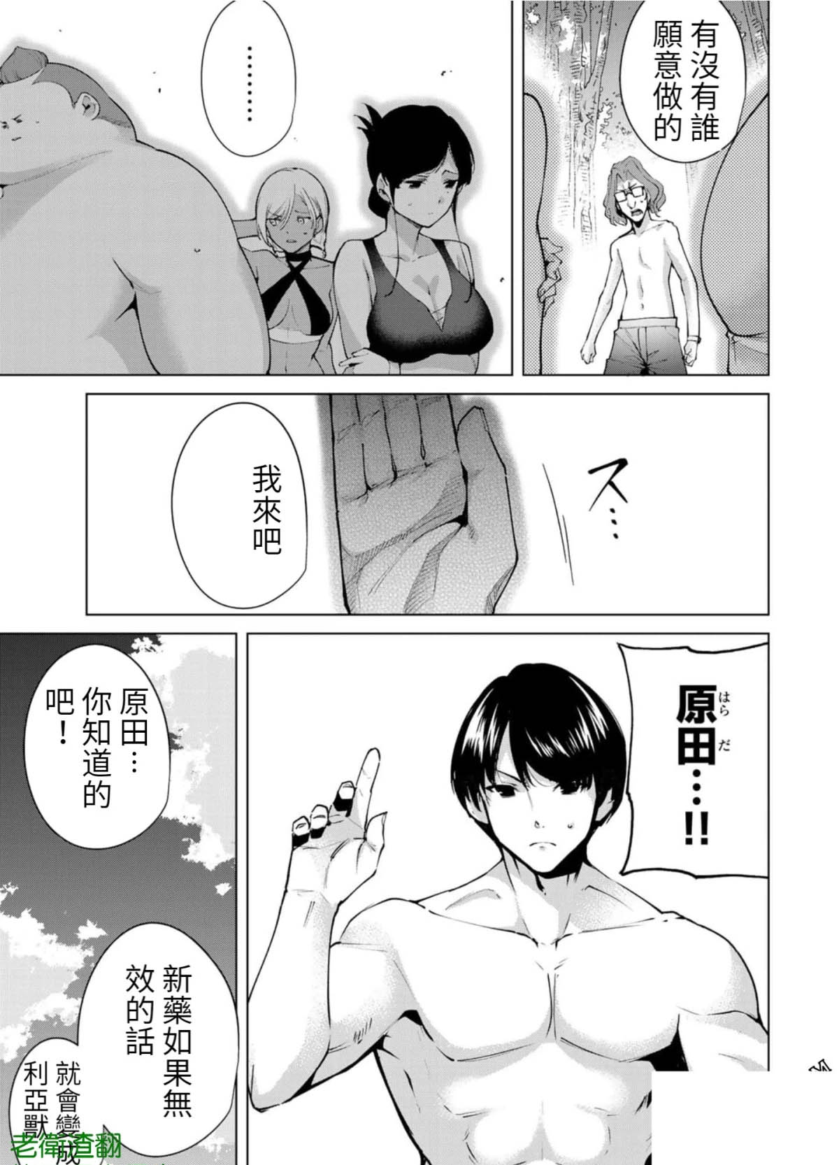 《宿命恋人》漫画最新章节第79话免费下拉式在线观看章节第【7】张图片