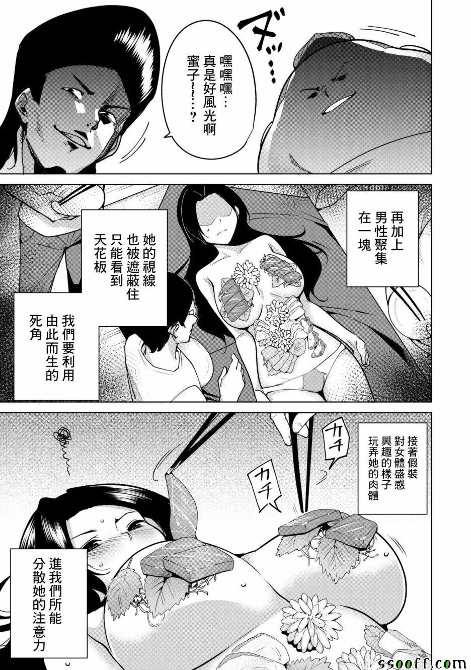 《宿命恋人》漫画最新章节第17话免费下拉式在线观看章节第【11】张图片