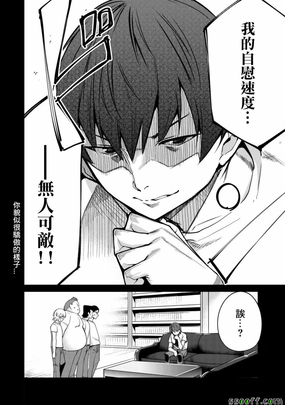 《宿命恋人》漫画最新章节第17话免费下拉式在线观看章节第【16】张图片