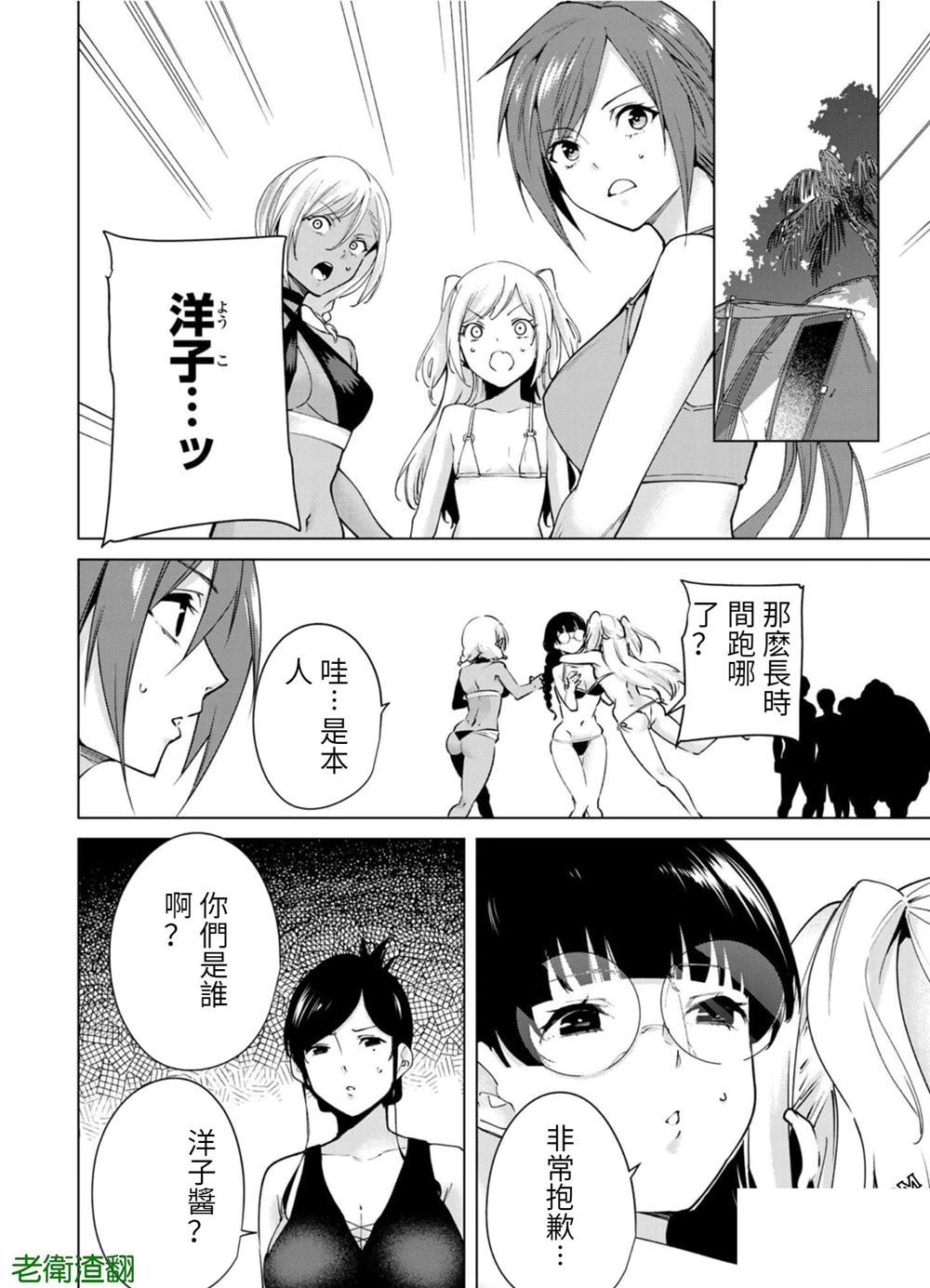 《宿命恋人》漫画最新章节第89话 试看版免费下拉式在线观看章节第【6】张图片