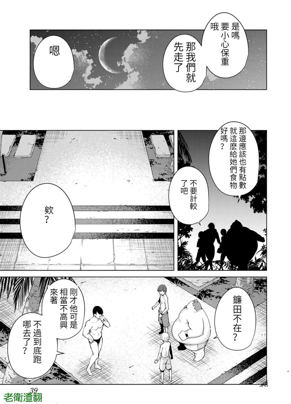 《宿命恋人》漫画最新章节第83话免费下拉式在线观看章节第【11】张图片