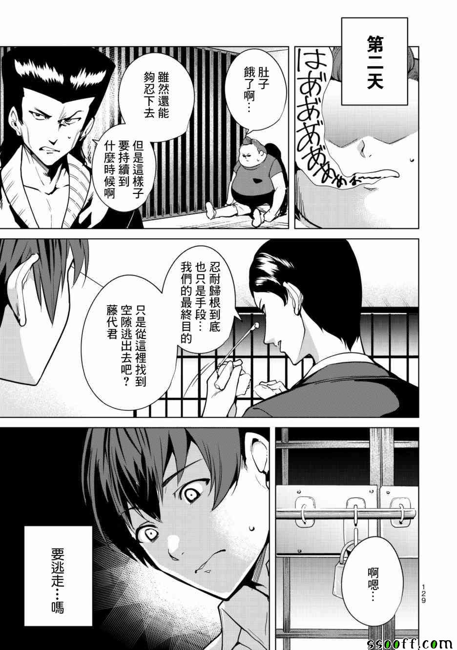 《宿命恋人》漫画最新章节第6话免费下拉式在线观看章节第【15】张图片