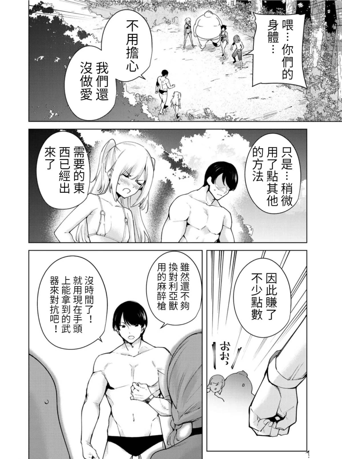 《宿命恋人》漫画最新章节第81话免费下拉式在线观看章节第【5】张图片