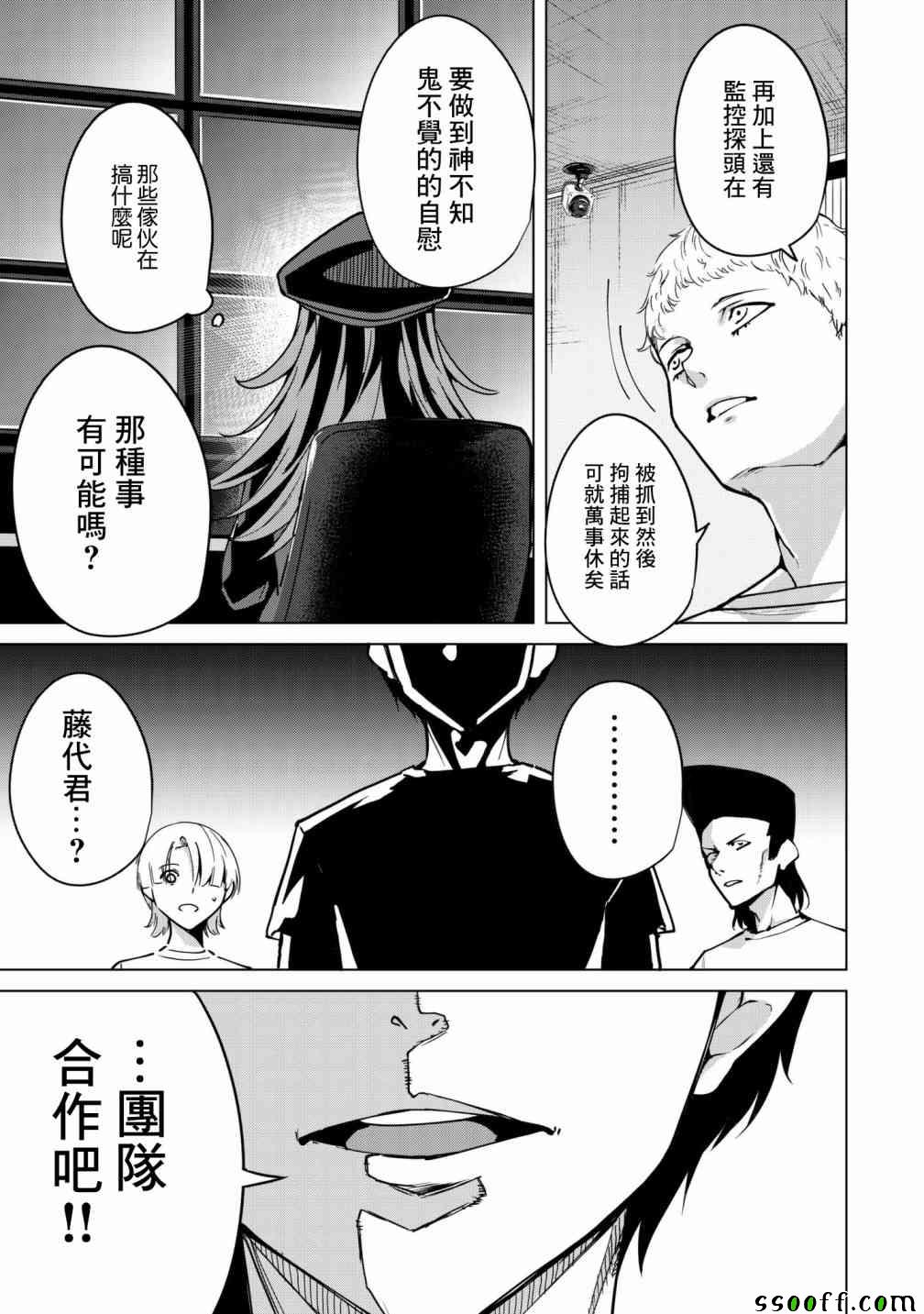 《宿命恋人》漫画最新章节第16话免费下拉式在线观看章节第【5】张图片